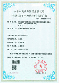 CCE高盐高有机物废水闭式循环蒸发浓缩装置控制系统[简称：CCE蒸发浓缩控制系统]V1.0.0