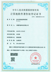 进出料混盐控制系统 V1.0.0