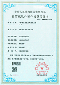 一种废水油液分离控制系统 V1.0