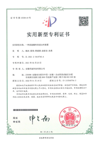 一种涡旋翻料的进出料装置